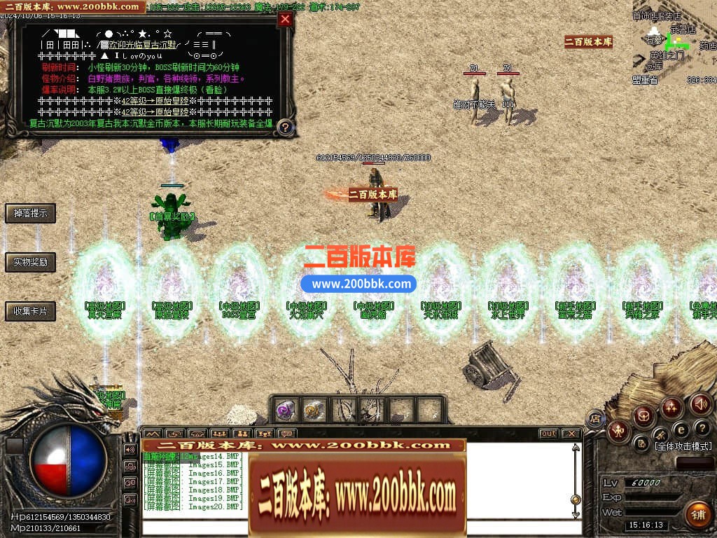 04月2003我本沉默三职业飞扬复古金币版传奇服务端-传奇单机版下载-GOM引擎 - GOM