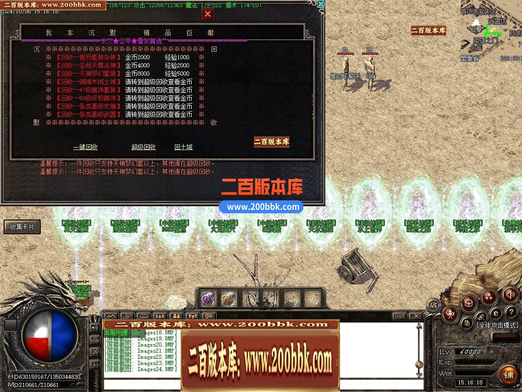 04月2003我本沉默三职业飞扬复古金币版传奇服务端-传奇单机版下载-GOM引擎 - GOM
