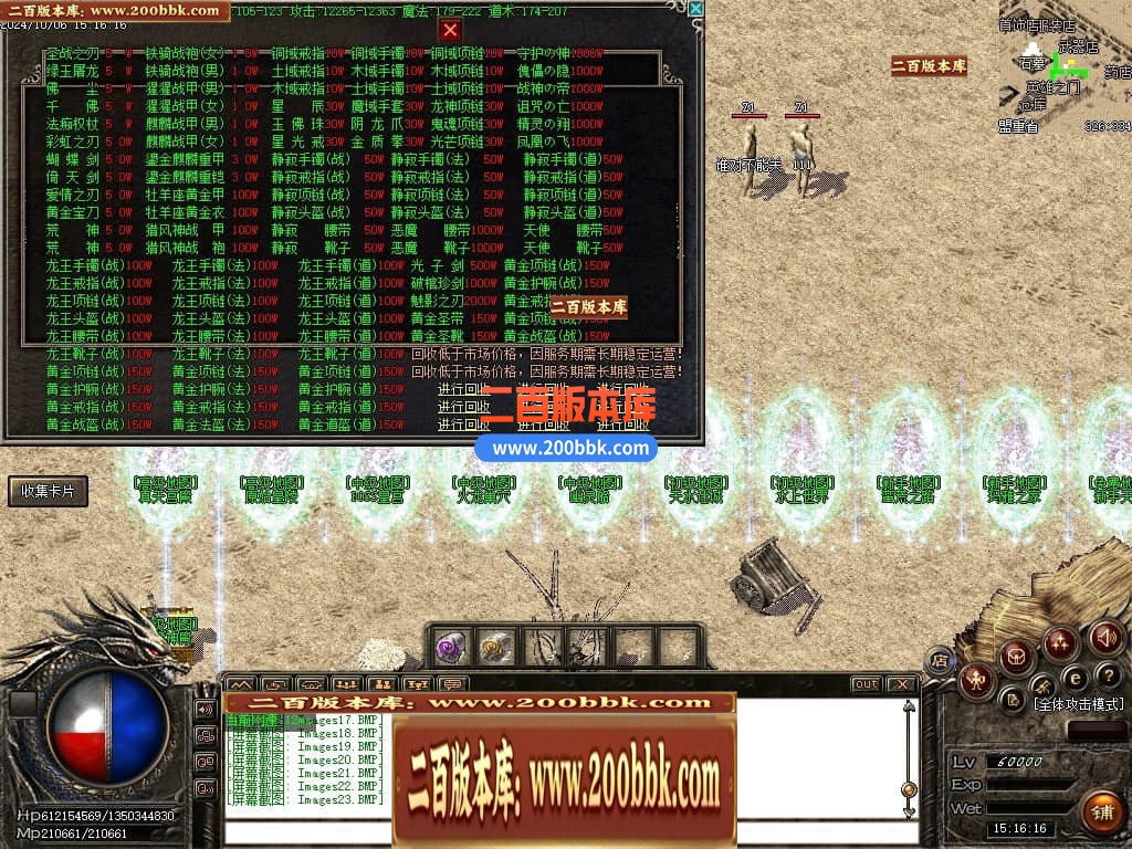 04月2003我本沉默三职业飞扬复古金币版传奇服务端-传奇单机版下载-GOM引擎 - GOM