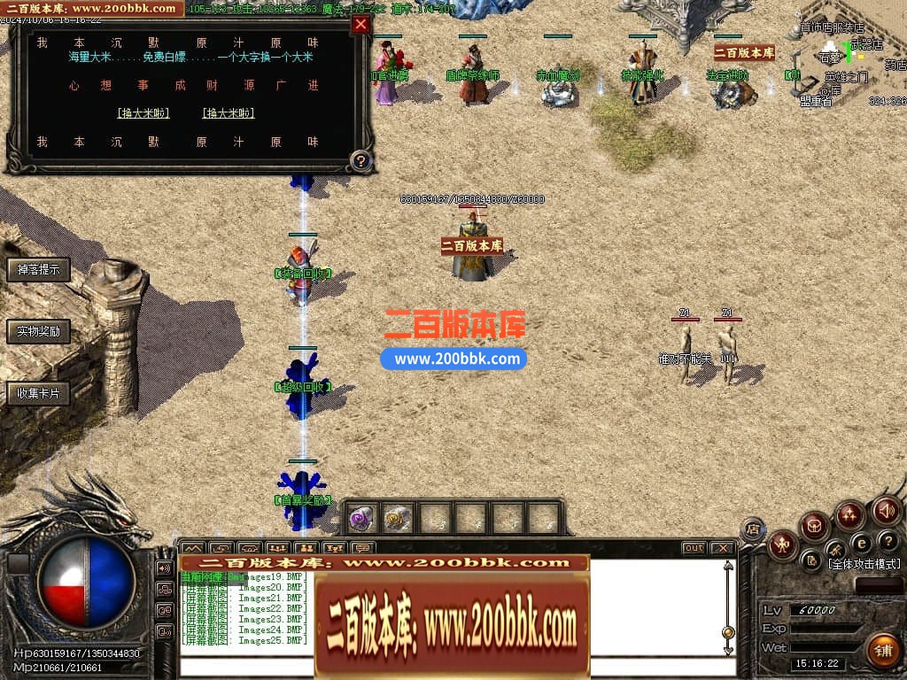 04月2003我本沉默三职业飞扬复古金币版传奇服务端-传奇单机版下载-GOM引擎 - GOM
