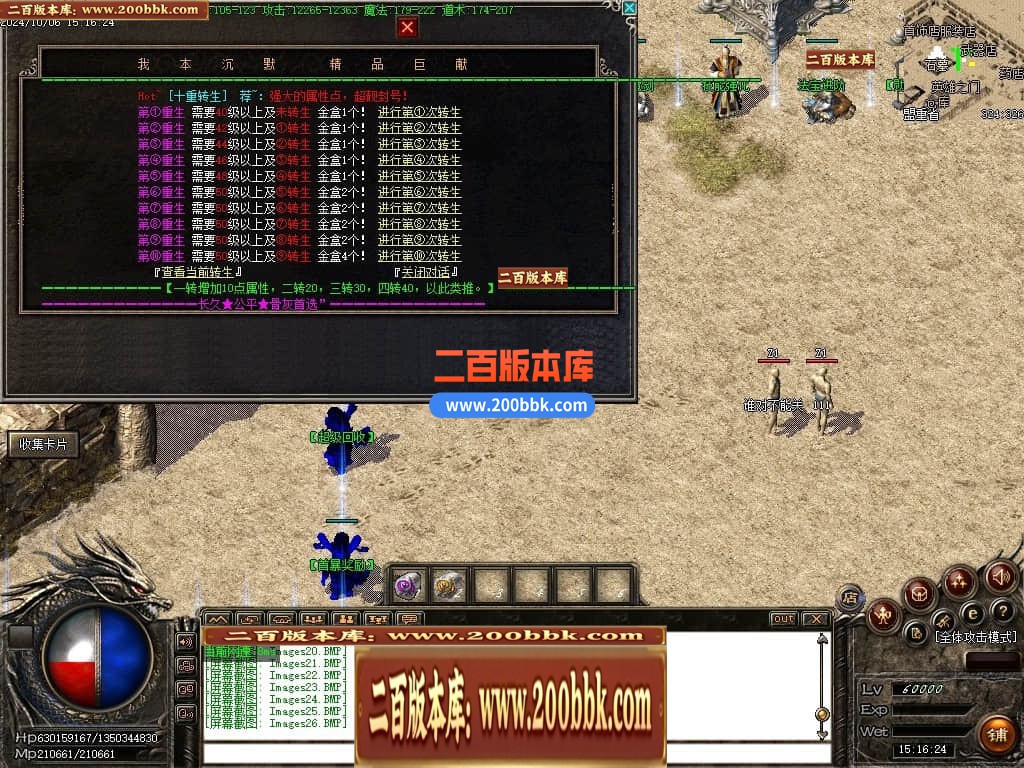 04月2003我本沉默三职业飞扬复古金币版传奇服务端-传奇单机版下载-GOM引擎 - GOM