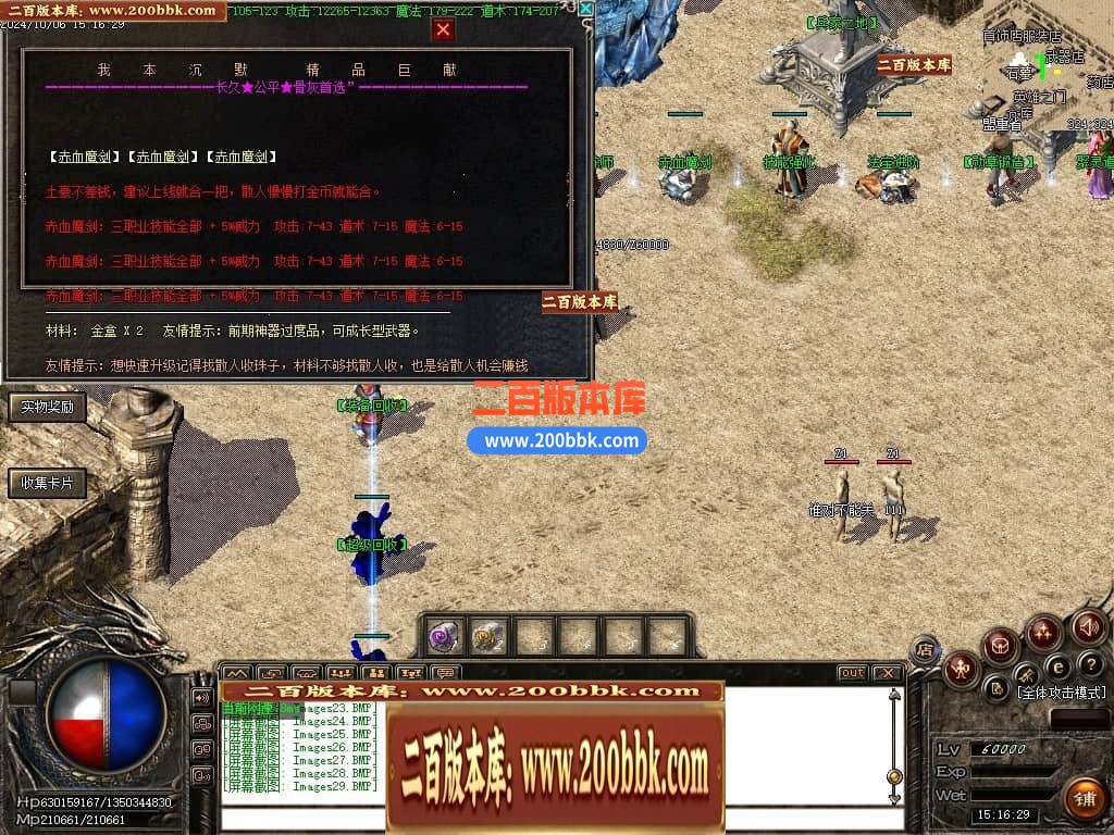 04月2003我本沉默三职业飞扬复古金币版传奇服务端-传奇单机版下载-GOM引擎 - GOM
