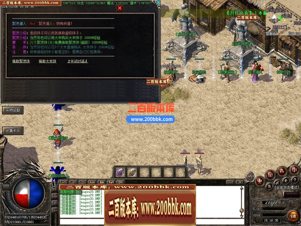 04月2003我本沉默三职业飞扬复古金币版传奇服务端-传奇单机版下载-GOM引擎 - GOM