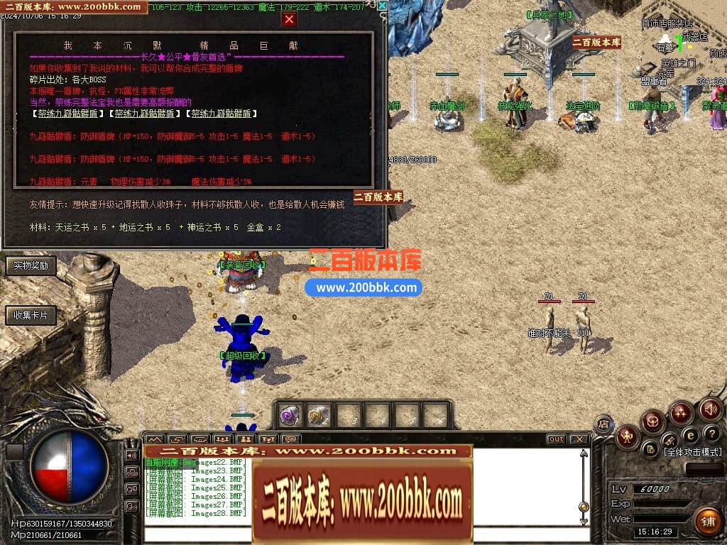 04月2003我本沉默三职业飞扬复古金币版传奇服务端-传奇单机版下载-GOM引擎 - GOM