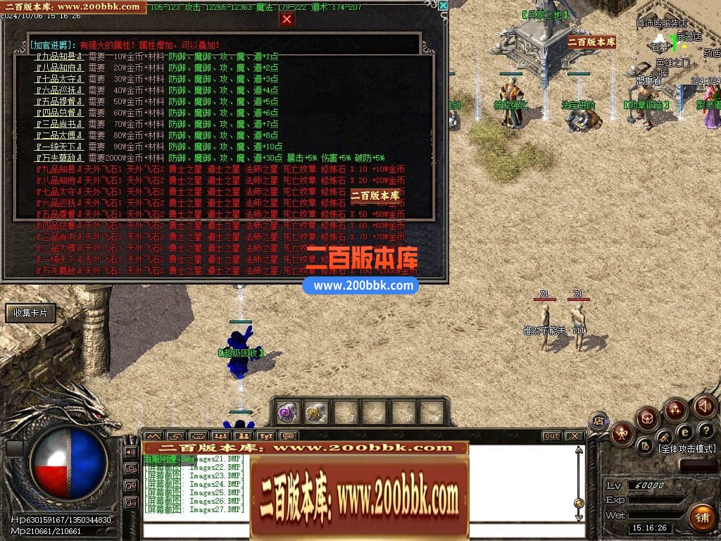 04月2003我本沉默三职业飞扬复古金币版传奇服务端-传奇单机版下载-GOM引擎 - GOM