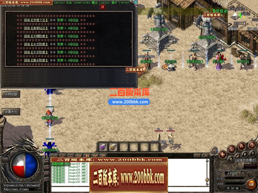 04月2003我本沉默三职业飞扬复古金币版传奇服务端-传奇单机版下载-GOM引擎 - GOM
