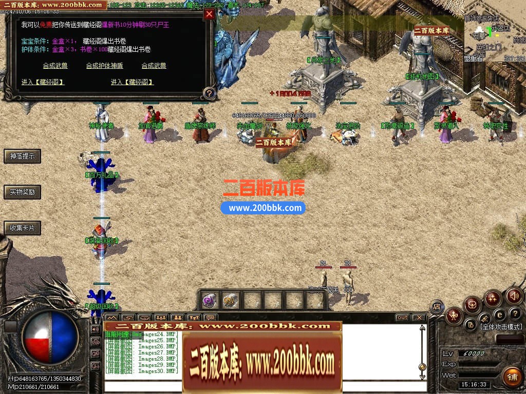 04月2003我本沉默三职业飞扬复古金币版传奇服务端-传奇单机版下载-GOM引擎 - GOM