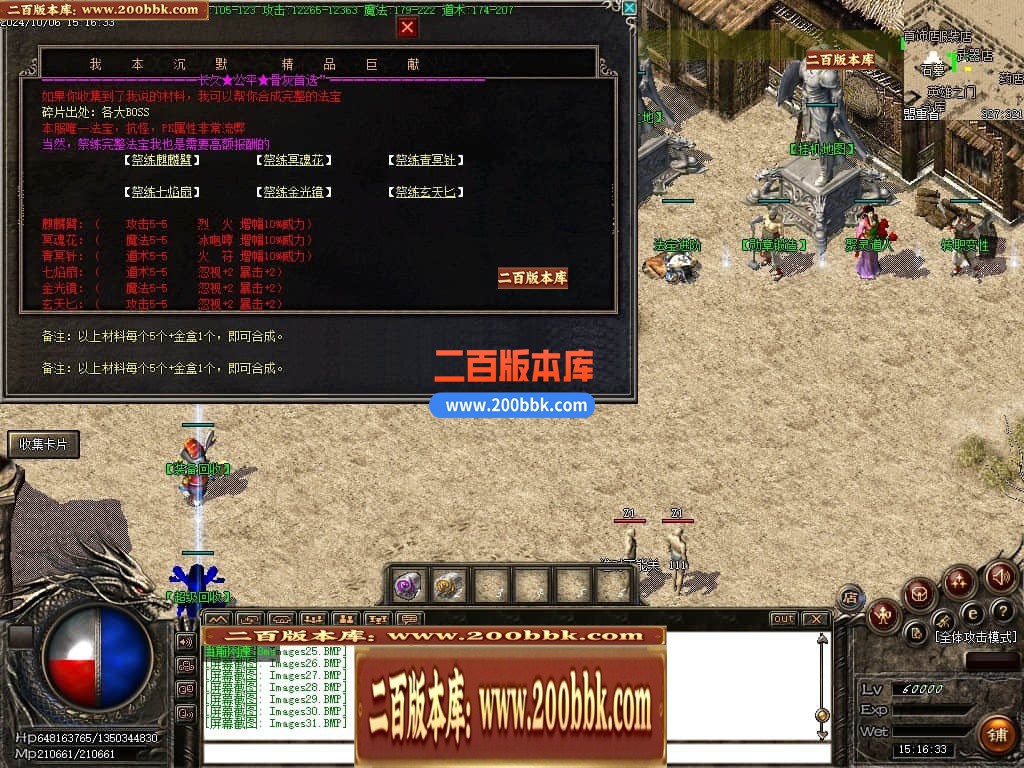 04月2003我本沉默三职业飞扬复古金币版传奇服务端-传奇单机版下载-GOM引擎 - GOM