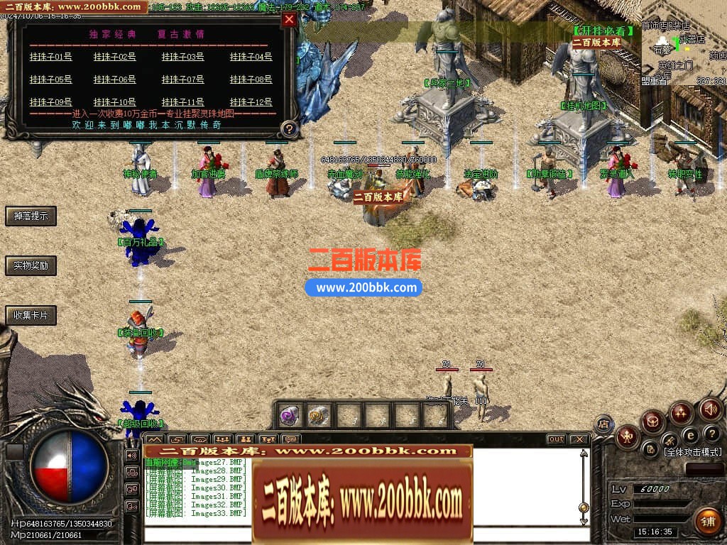 04月2003我本沉默三职业飞扬复古金币版传奇服务端-传奇单机版下载-GOM引擎 - GOM