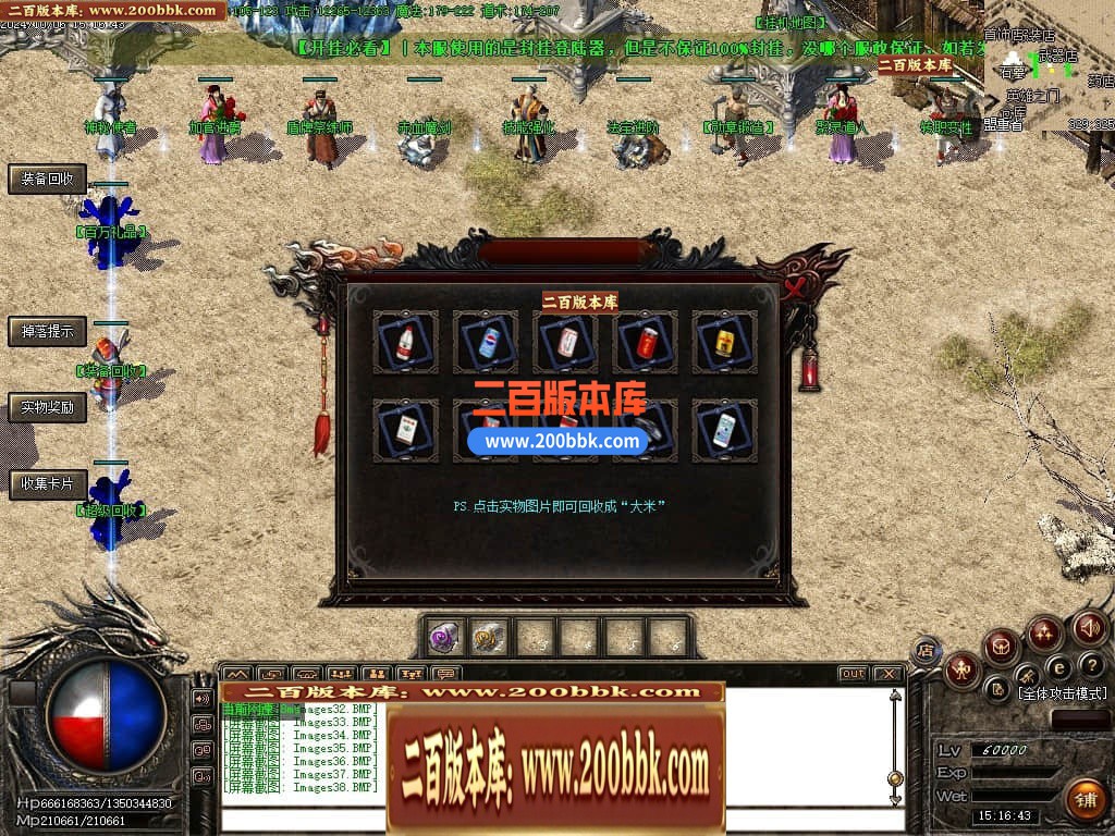 04月2003我本沉默三职业飞扬复古金币版传奇服务端-传奇单机版下载-GOM引擎 - GOM