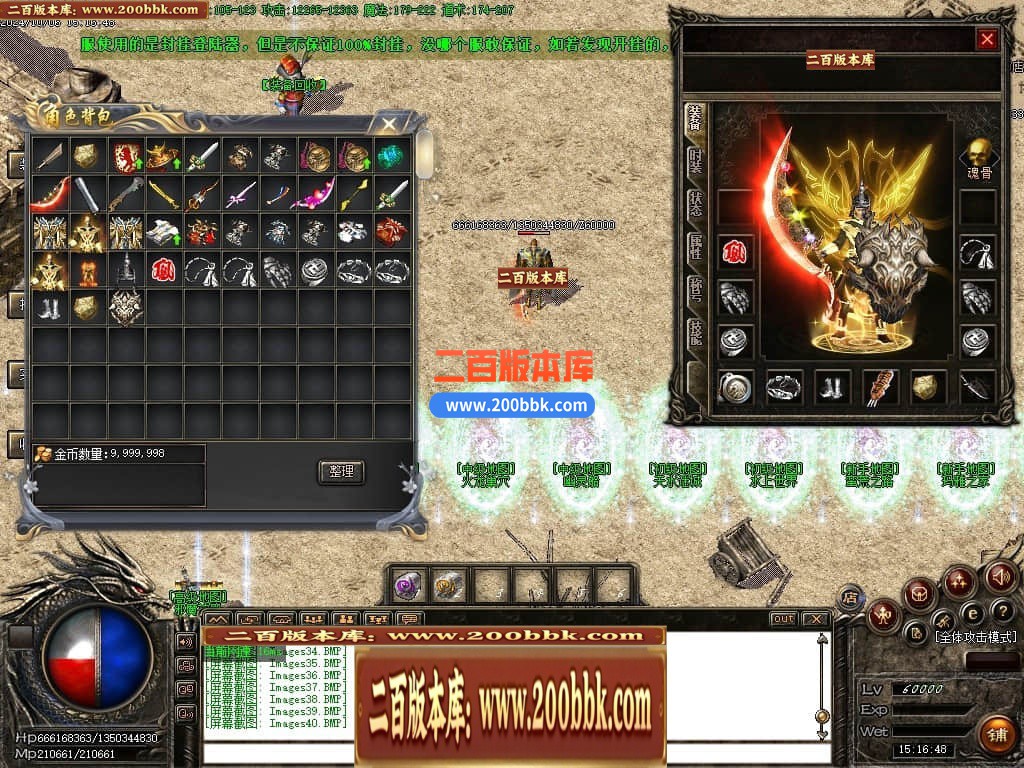 04月2003我本沉默三职业飞扬复古金币版传奇服务端-传奇单机版下载-GOM引擎 - GOM
