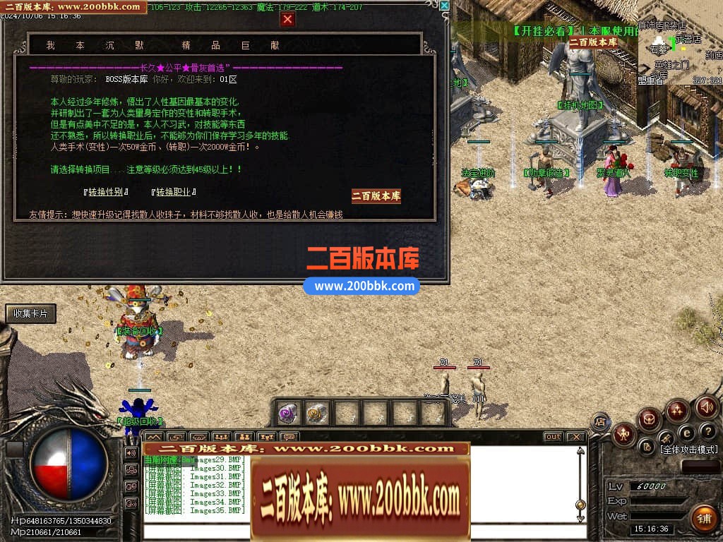 04月2003我本沉默三职业飞扬复古金币版传奇服务端-传奇单机版下载-GOM引擎 - GOM