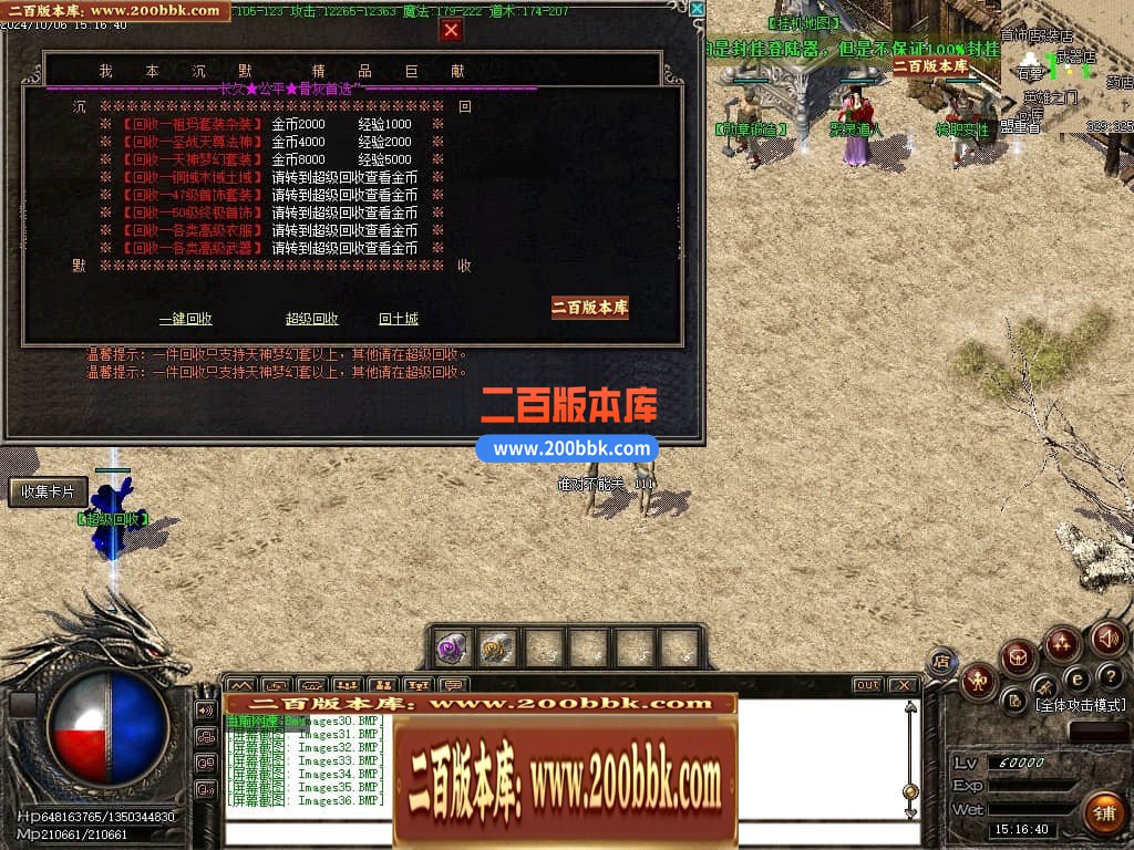 04月2003我本沉默三职业飞扬复古金币版传奇服务端-传奇单机版下载-GOM引擎 - GOM