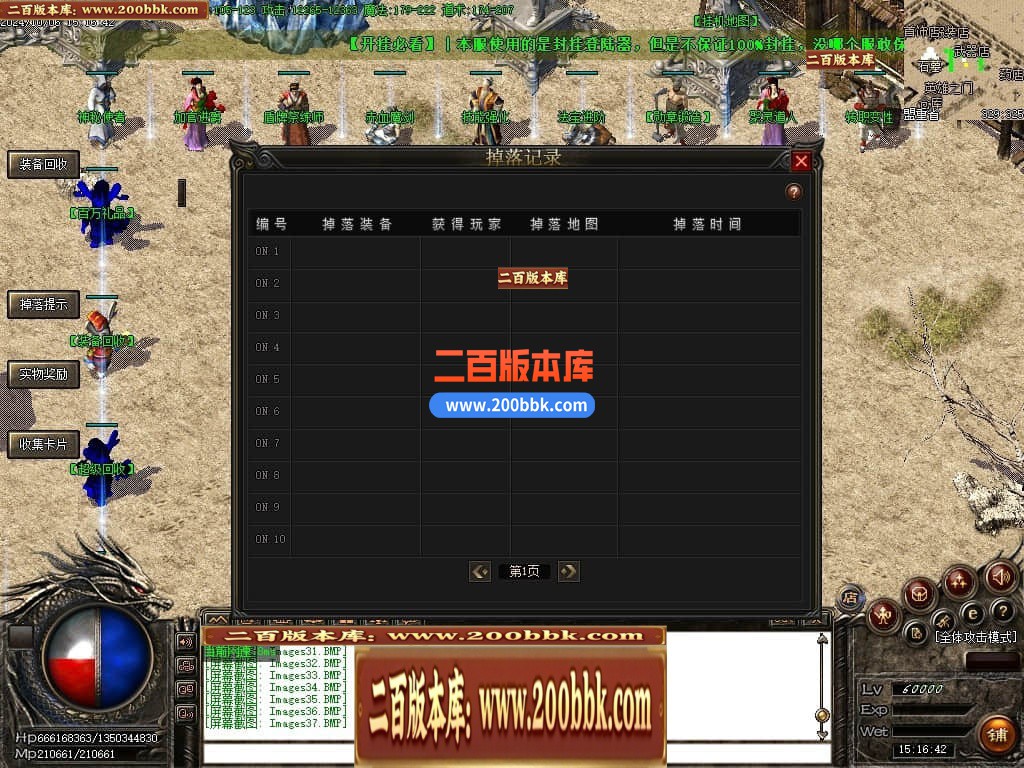 04月2003我本沉默三职业飞扬复古金币版传奇服务端-传奇单机版下载-GOM引擎 - GOM