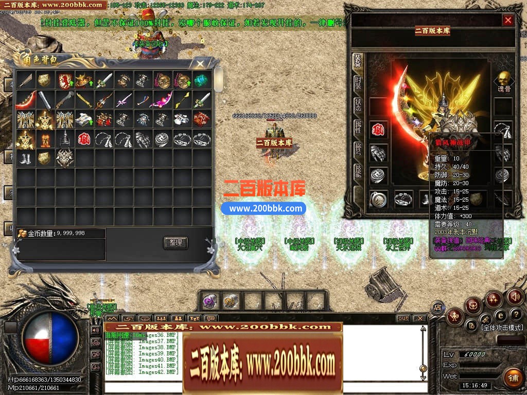 04月2003我本沉默三职业飞扬复古金币版传奇服务端-传奇单机版下载-GOM引擎 - GOM