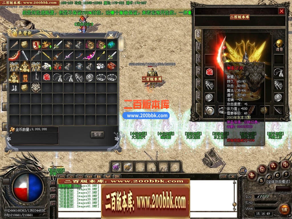 04月2003我本沉默三职业飞扬复古金币版传奇服务端-传奇单机版下载-GOM引擎 - GOM