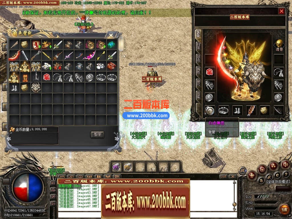 04月2003我本沉默三职业飞扬复古金币版传奇服务端-传奇单机版下载-GOM引擎 - GOM