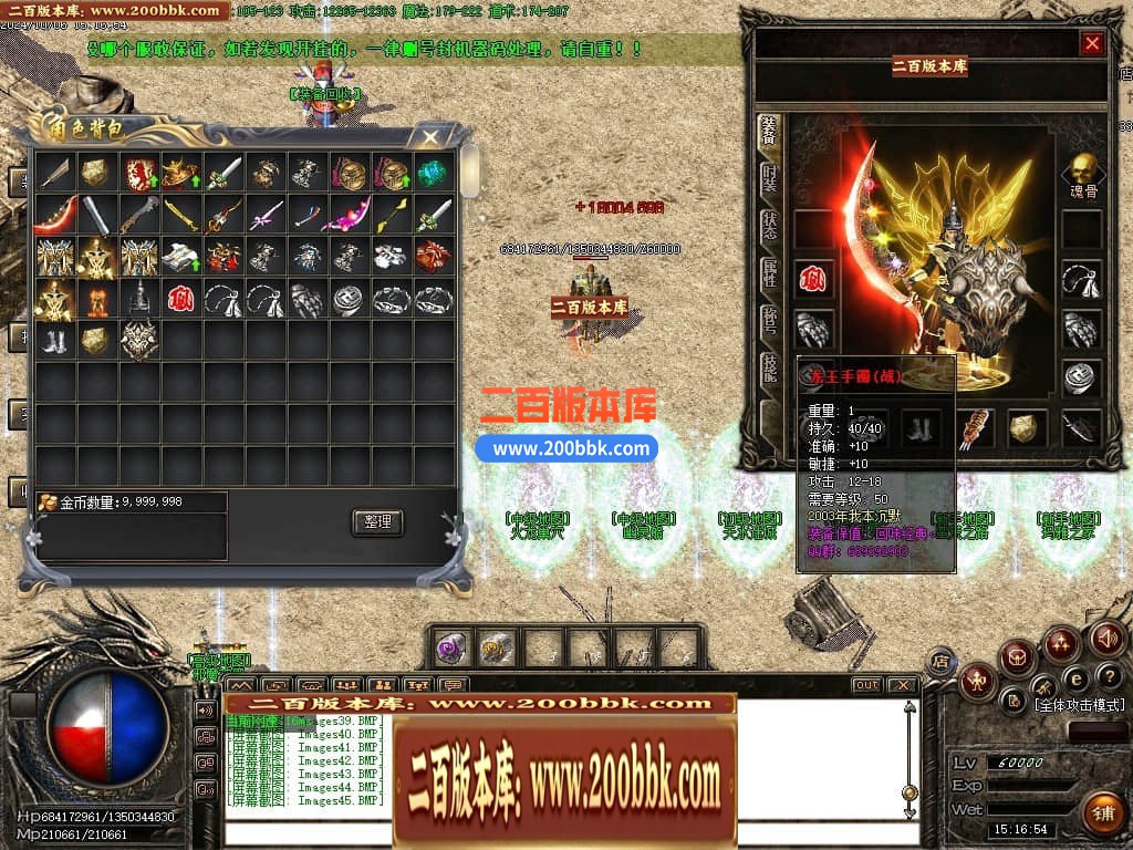04月2003我本沉默三职业飞扬复古金币版传奇服务端-传奇单机版下载-GOM引擎 - GOM