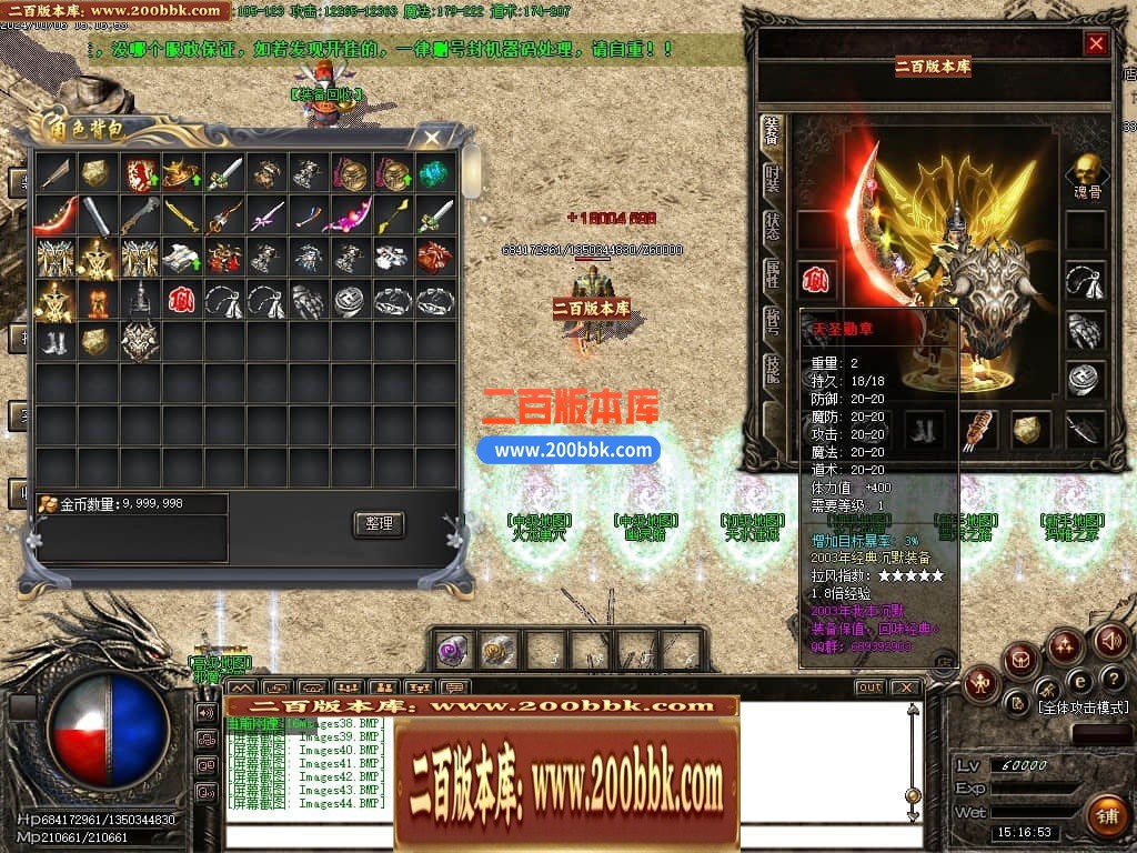 04月2003我本沉默三职业飞扬复古金币版传奇服务端-传奇单机版下载-GOM引擎 - GOM