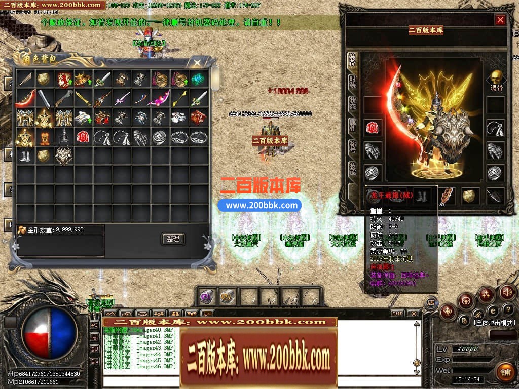 04月2003我本沉默三职业飞扬复古金币版传奇服务端-传奇单机版下载-GOM引擎 - GOM