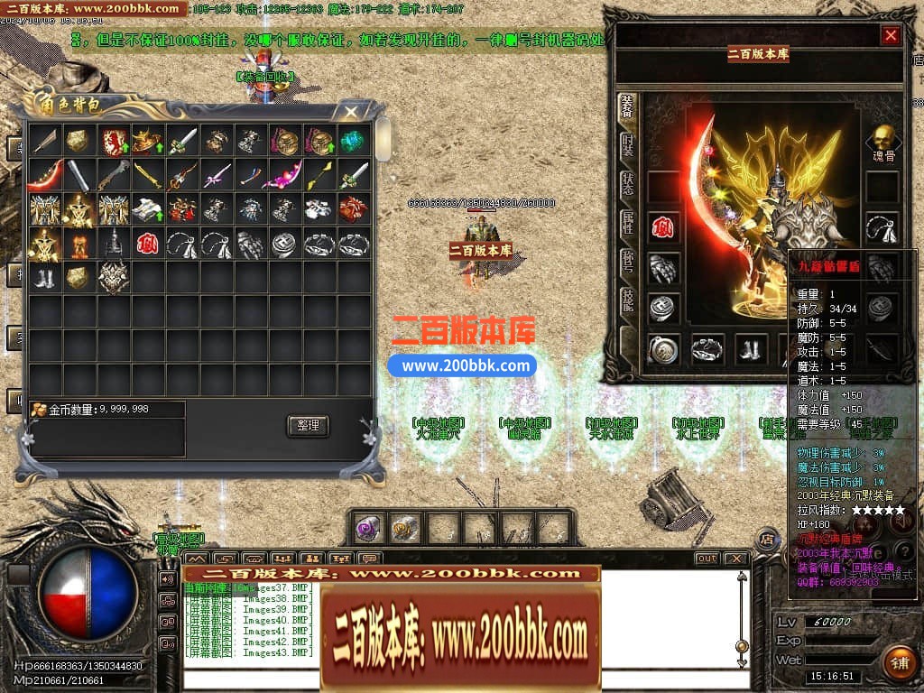 04月2003我本沉默三职业飞扬复古金币版传奇服务端-传奇单机版下载-GOM引擎 - GOM