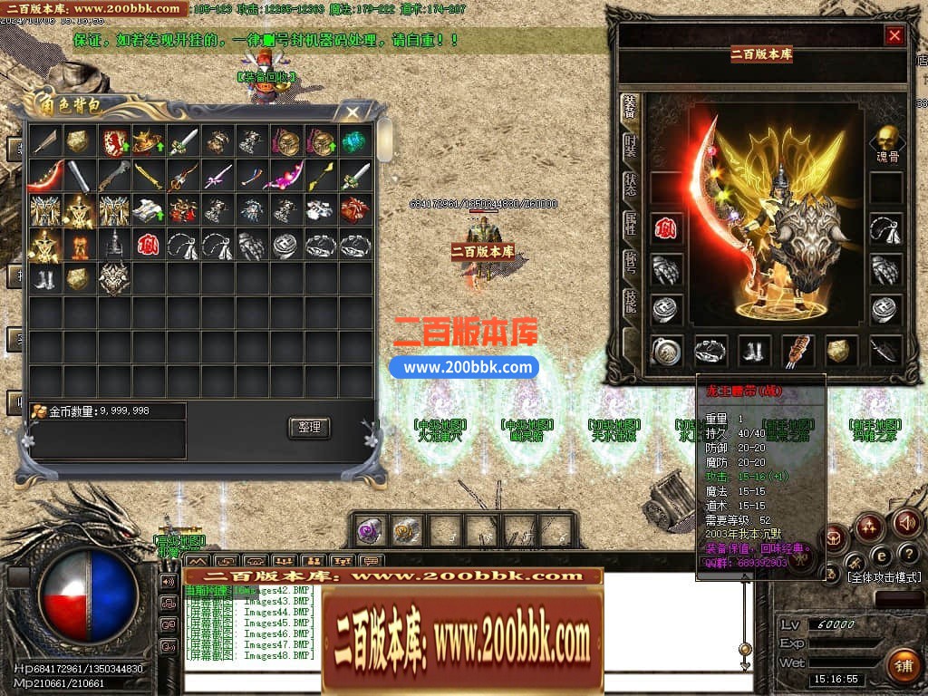 04月2003我本沉默三职业飞扬复古金币版传奇服务端-传奇单机版下载-GOM引擎 - GOM