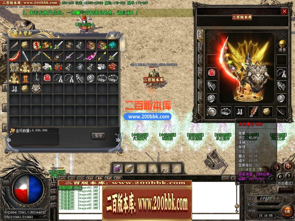 04月2003我本沉默三职业飞扬复古金币版传奇服务端-传奇单机版下载-GOM引擎 - GOM