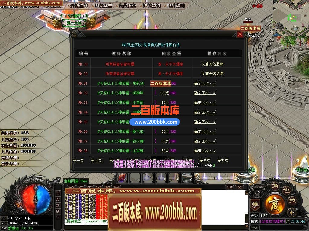 04月与凤行复古迷失单职业GM论坛-四大陆-传奇单机版下载-GOM引擎 - GOM