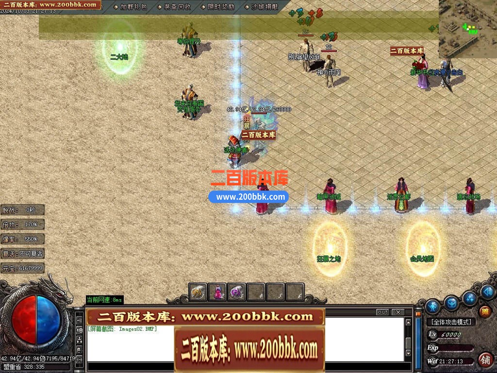 04月主角沉默复古专属单职业传奇版本库-传奇单机版下载-GOM引擎 - GOM