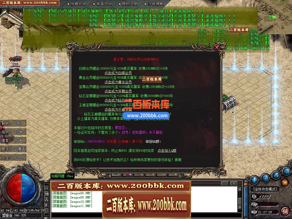 04月主角沉默复古专属单职业传奇版本库-传奇单机版下载-GOM引擎 - GOM