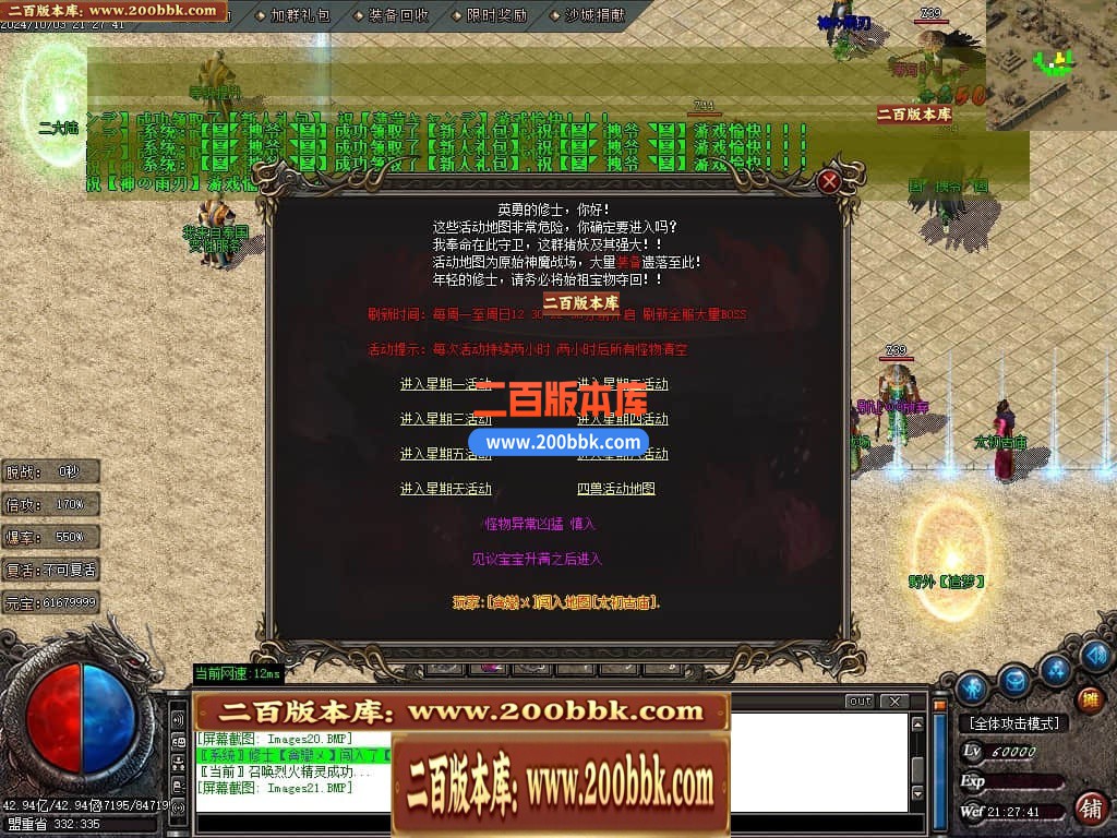 04月主角沉默复古专属单职业传奇版本库-传奇单机版下载-GOM引擎 - GOM