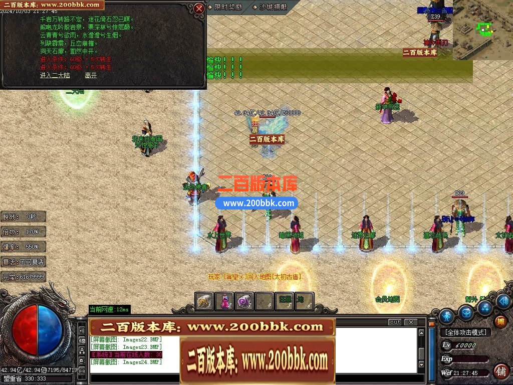 04月主角沉默复古专属单职业传奇版本库-传奇单机版下载-GOM引擎 - GOM