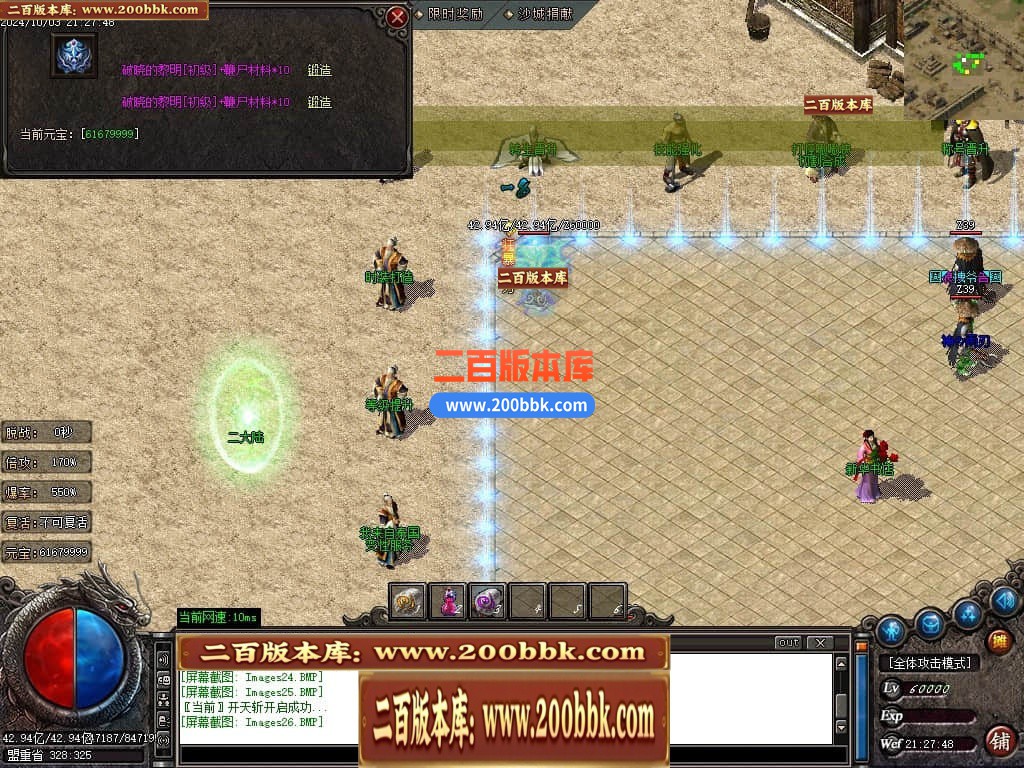 04月主角沉默复古专属单职业传奇版本库-传奇单机版下载-GOM引擎 - GOM