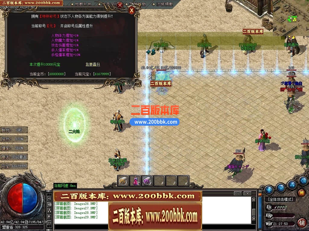 04月主角沉默复古专属单职业传奇版本库-传奇单机版下载-GOM引擎 - GOM