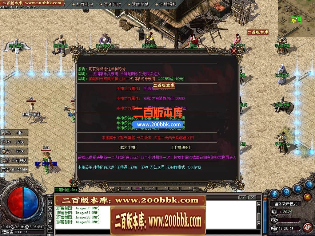 04月主角沉默复古专属单职业传奇版本库-传奇单机版下载-GOM引擎 - GOM