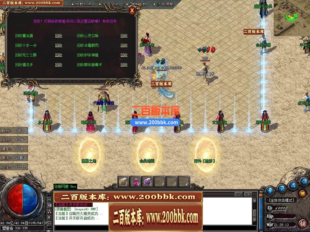 04月主角沉默复古专属单职业传奇版本库-传奇单机版下载-GOM引擎 - GOM