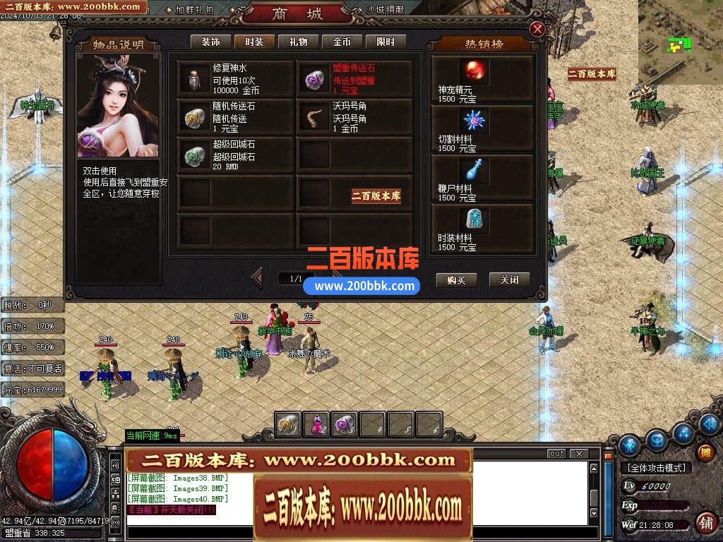 04月主角沉默复古专属单职业传奇版本库-传奇单机版下载-GOM引擎 - GOM