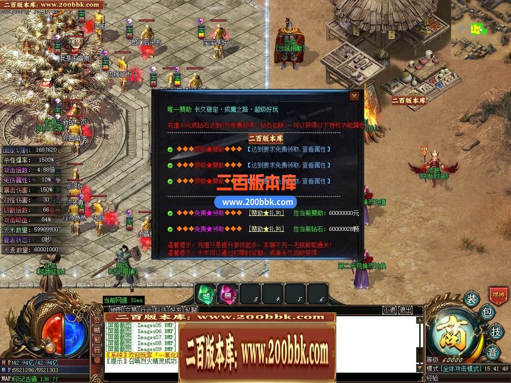 04月印记之路单职业传奇GM版本库-四大陆-传奇单机版下载-GOM引擎 - GOM