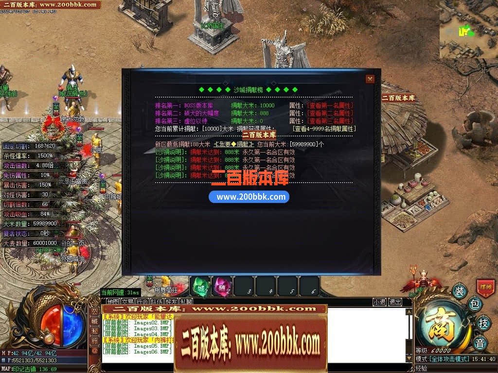 04月印记之路单职业传奇GM版本库-四大陆-传奇单机版下载-GOM引擎 - GOM