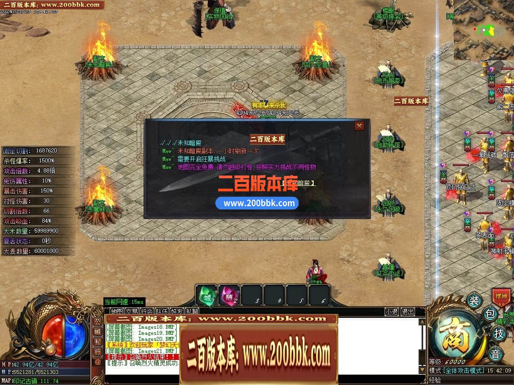 04月印记之路单职业传奇GM版本库-四大陆-传奇单机版下载-GOM引擎 - GOM