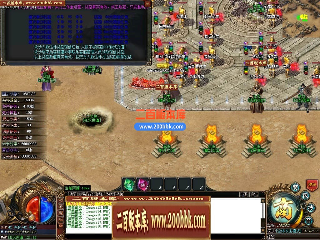 04月印记之路单职业传奇GM版本库-四大陆-传奇单机版下载-GOM引擎 - GOM