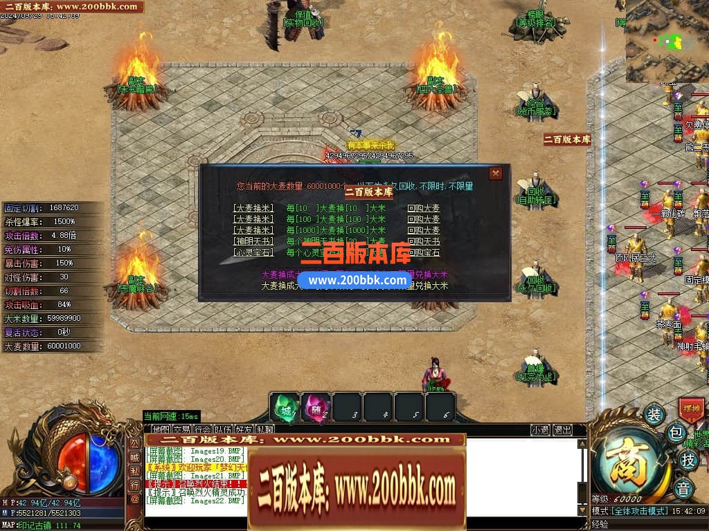 04月印记之路单职业传奇GM版本库-四大陆-传奇单机版下载-GOM引擎 - GOM