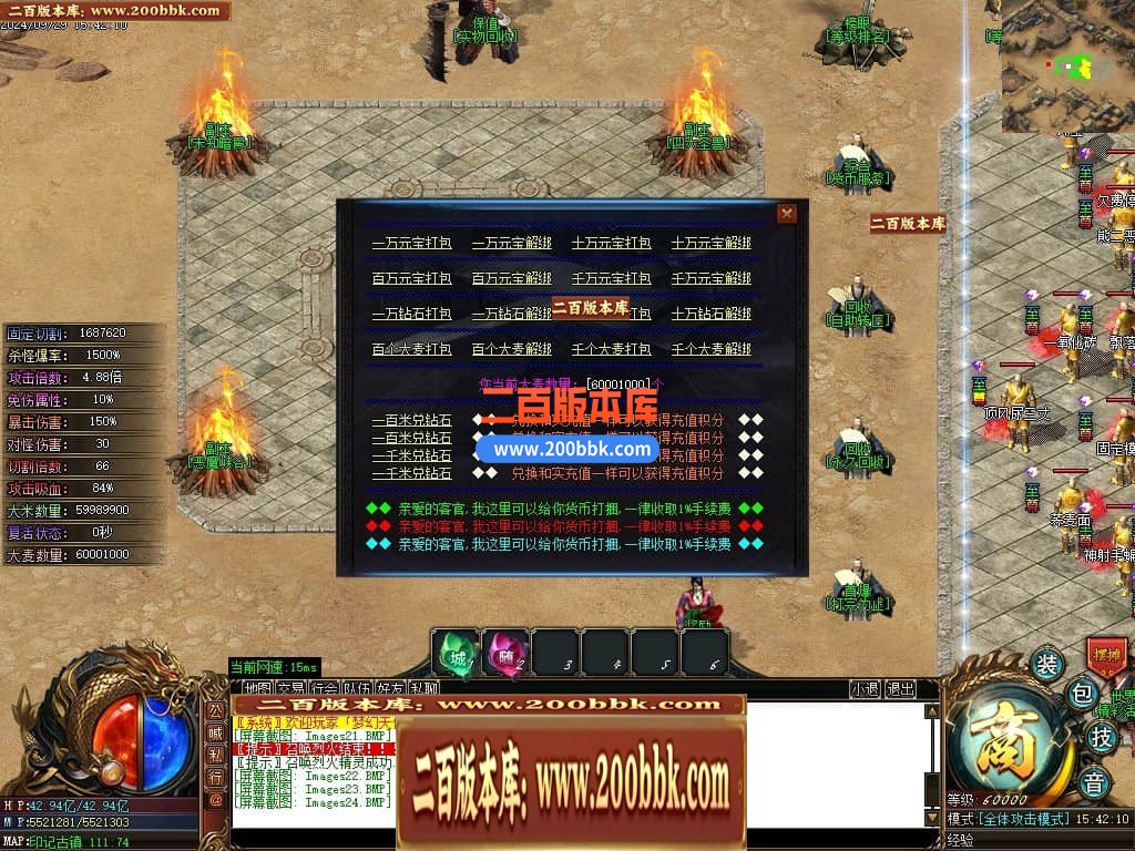 04月印记之路单职业传奇GM版本库-四大陆-传奇单机版下载-GOM引擎 - GOM