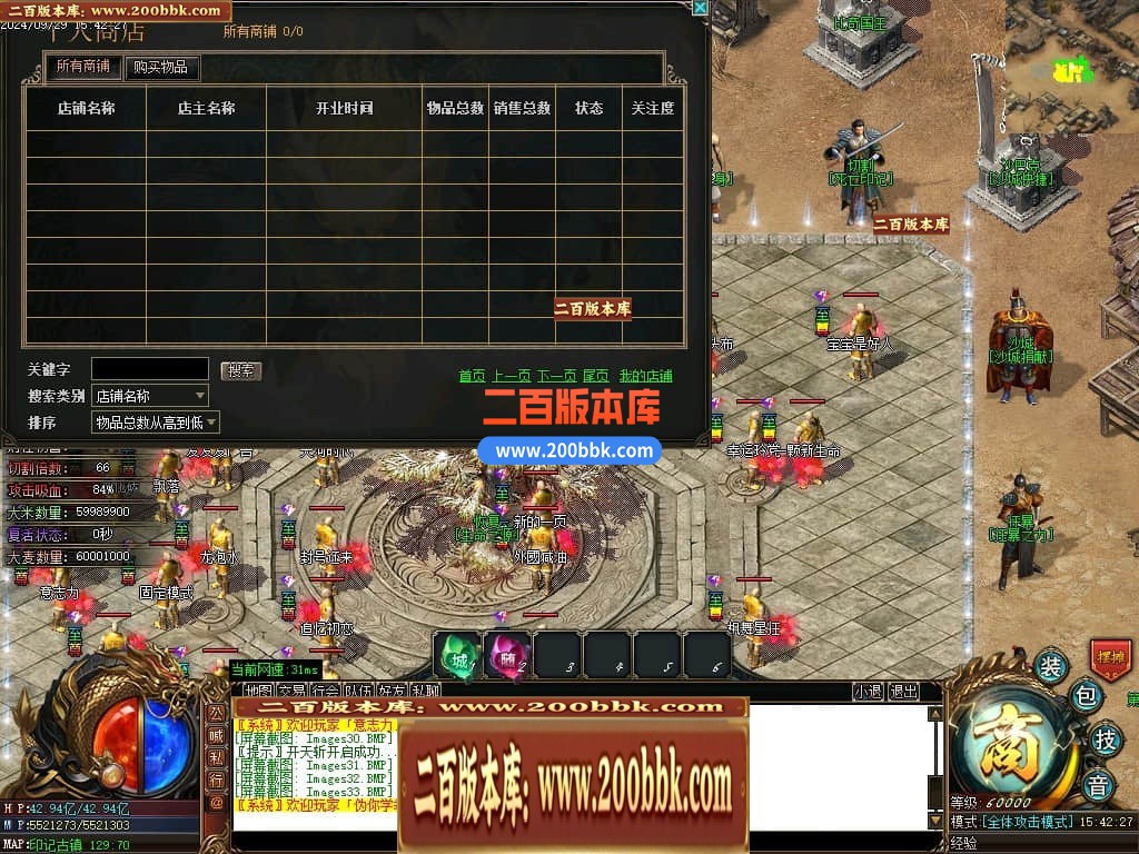 04月印记之路单职业传奇GM版本库-四大陆-传奇单机版下载-GOM引擎 - GOM