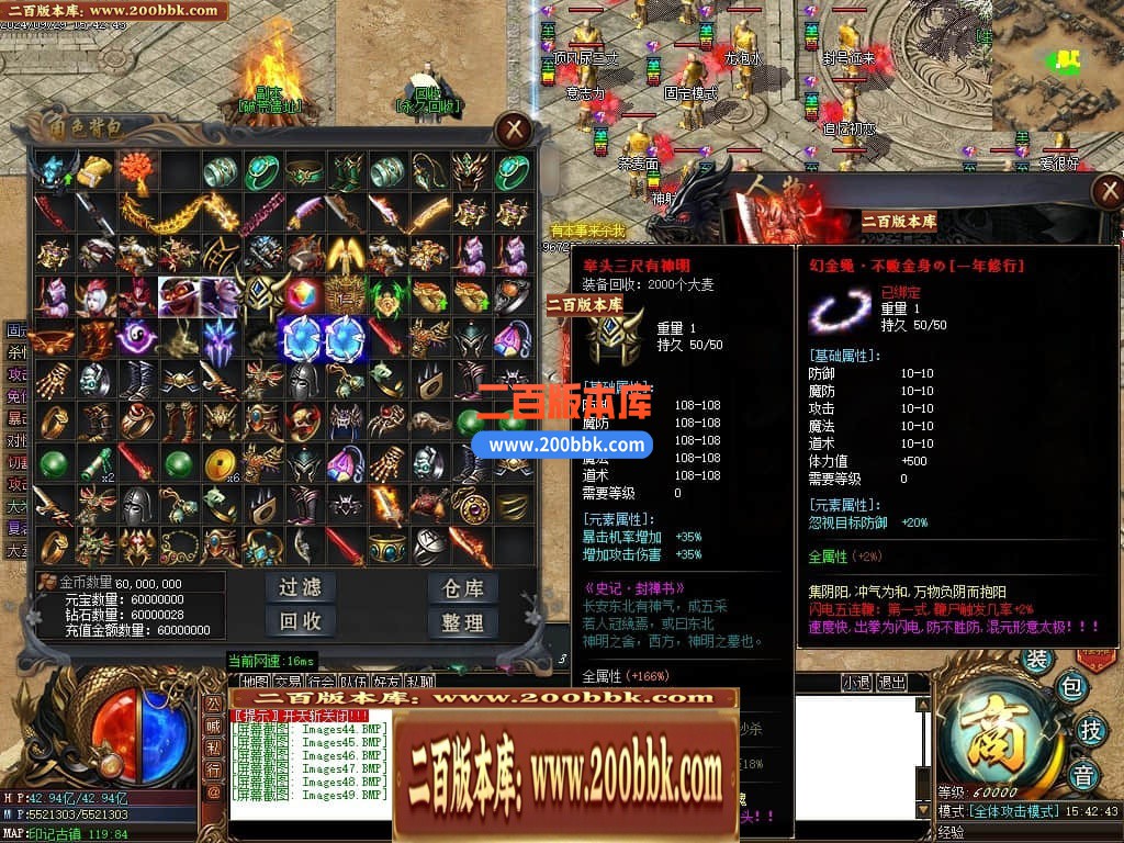 04月印记之路单职业传奇GM版本库-四大陆-传奇单机版下载-GOM引擎 - GOM