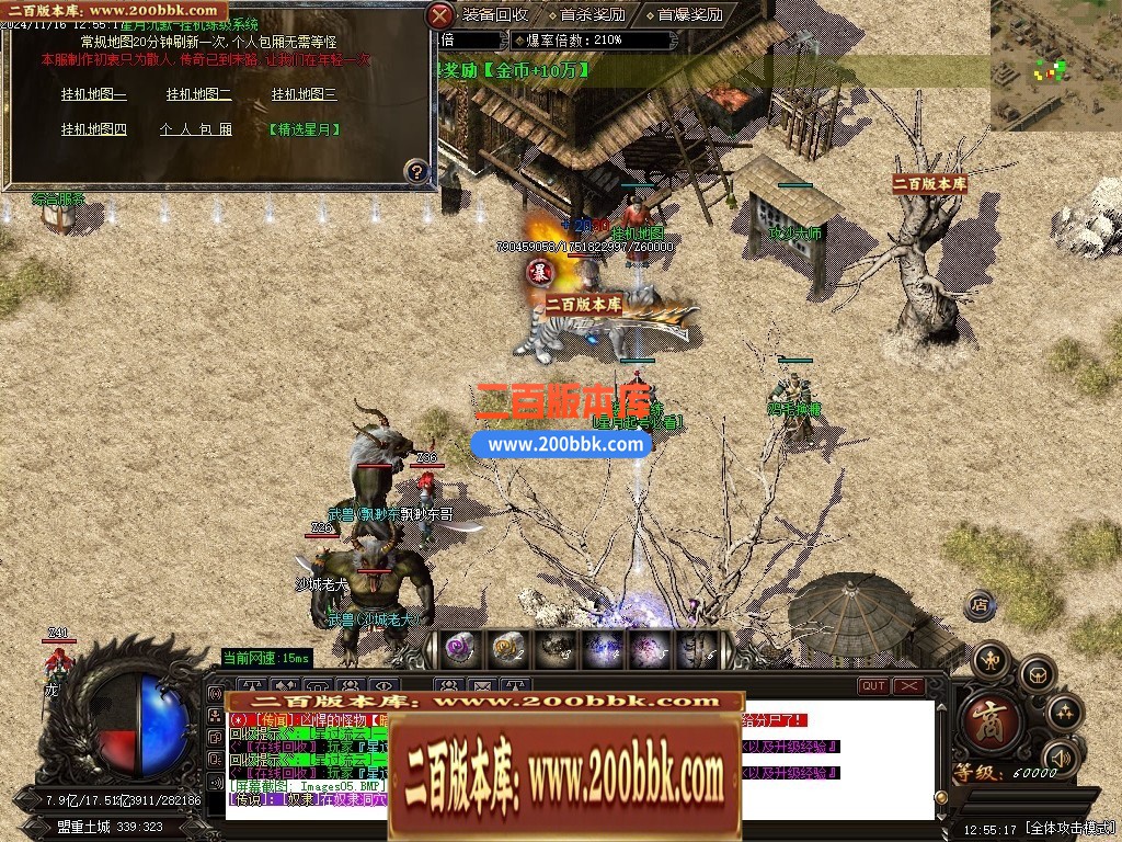 04月星月神话复古纯金币沉默三职业传奇GM服务端-三大陆-传奇单机版下载-GOM引擎 - GOM