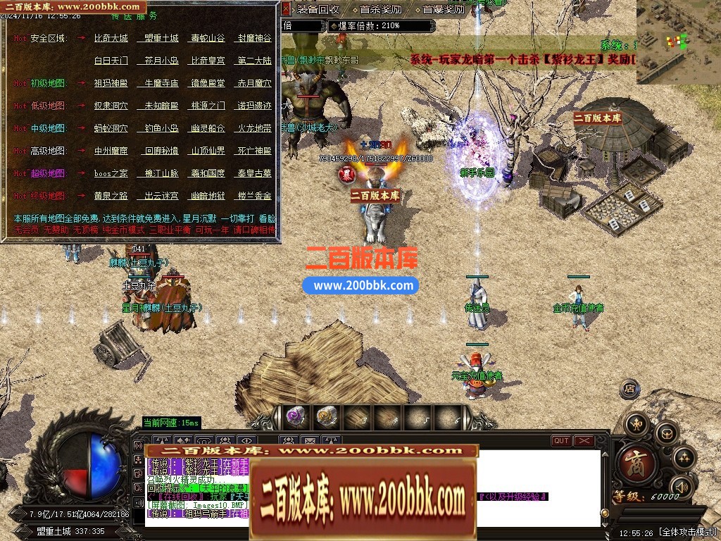 04月星月神话复古纯金币沉默三职业传奇GM服务端-三大陆-传奇单机版下载-GOM引擎 - GOM