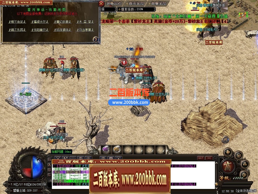 04月星月神话复古纯金币沉默三职业传奇GM服务端-三大陆-传奇单机版下载-GOM引擎 - GOM