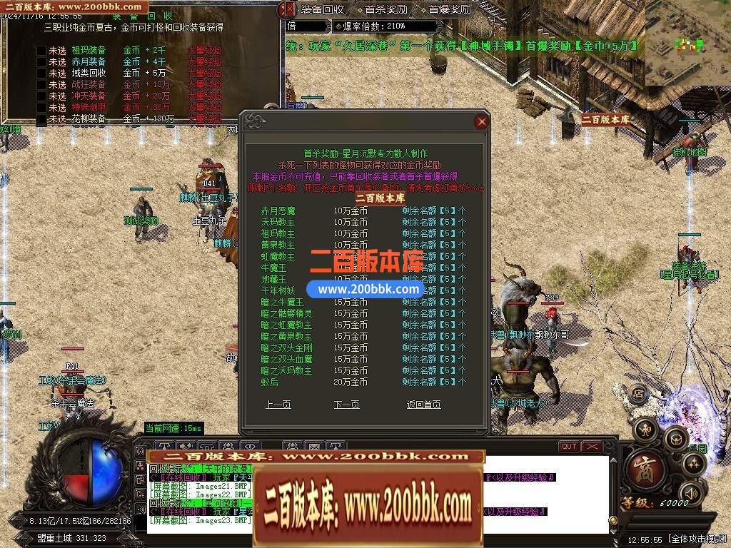 04月星月神话复古纯金币沉默三职业传奇GM服务端-三大陆-传奇单机版下载-GOM引擎 - GOM