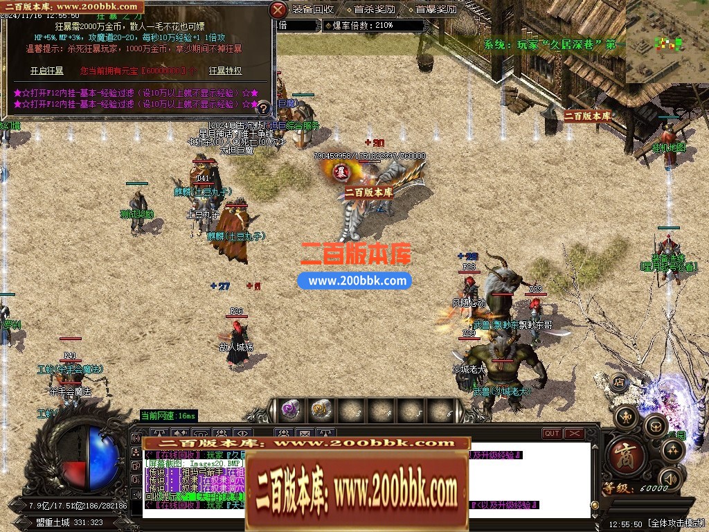 04月星月神话复古纯金币沉默三职业传奇GM服务端-三大陆-传奇单机版下载-GOM引擎 - GOM